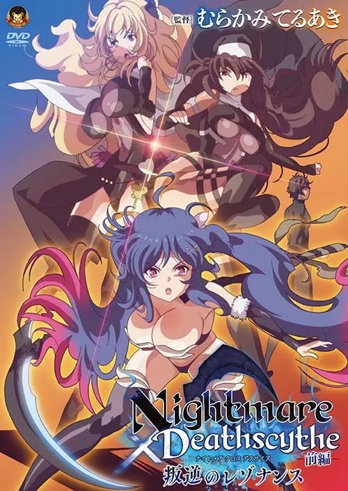 Nightmare x Deathscythe: Hangyaku no Resonance 01
